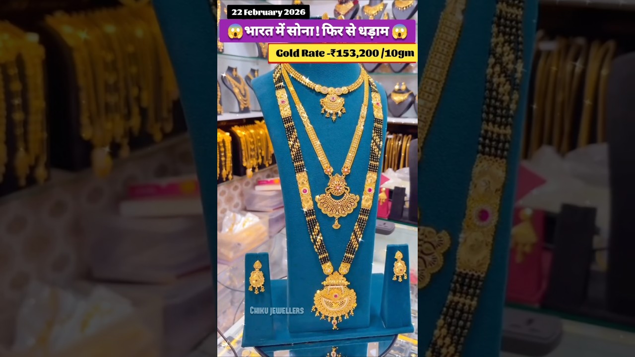 Today Gold Rate ‼️ Gold's Latest Price ‼️ Light weight Gold Necklace Set with Earrings #gold #jhumka