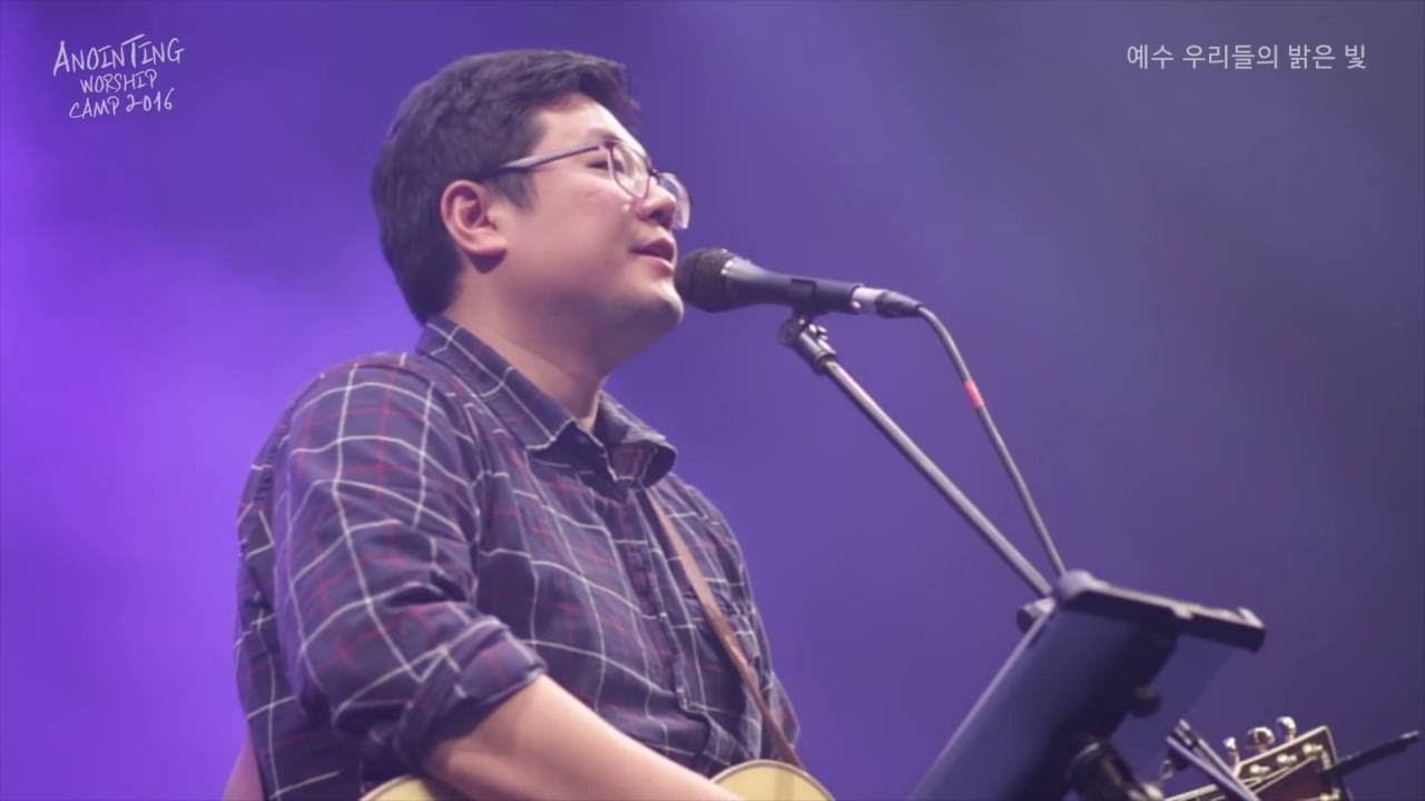 11 예수 우리들의 밝은 빛 (official) | 어노인팅예배캠프2016