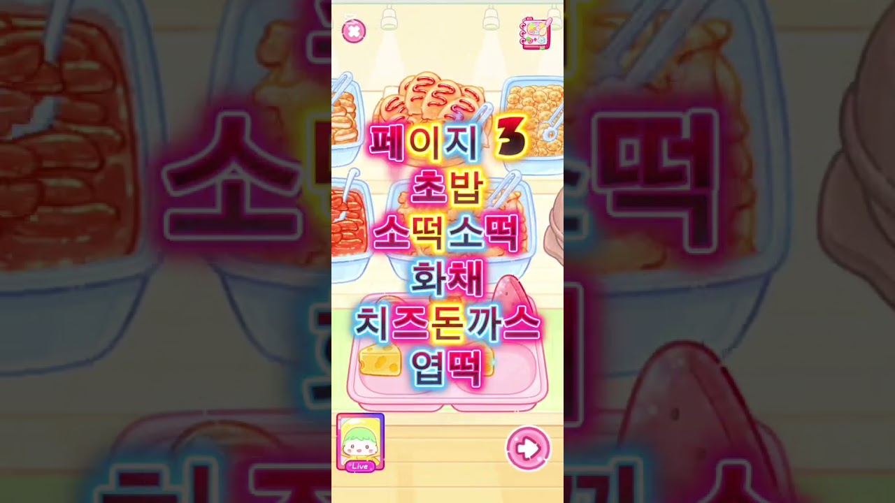 탕달 급식 모든 레시피(타코 포함!)