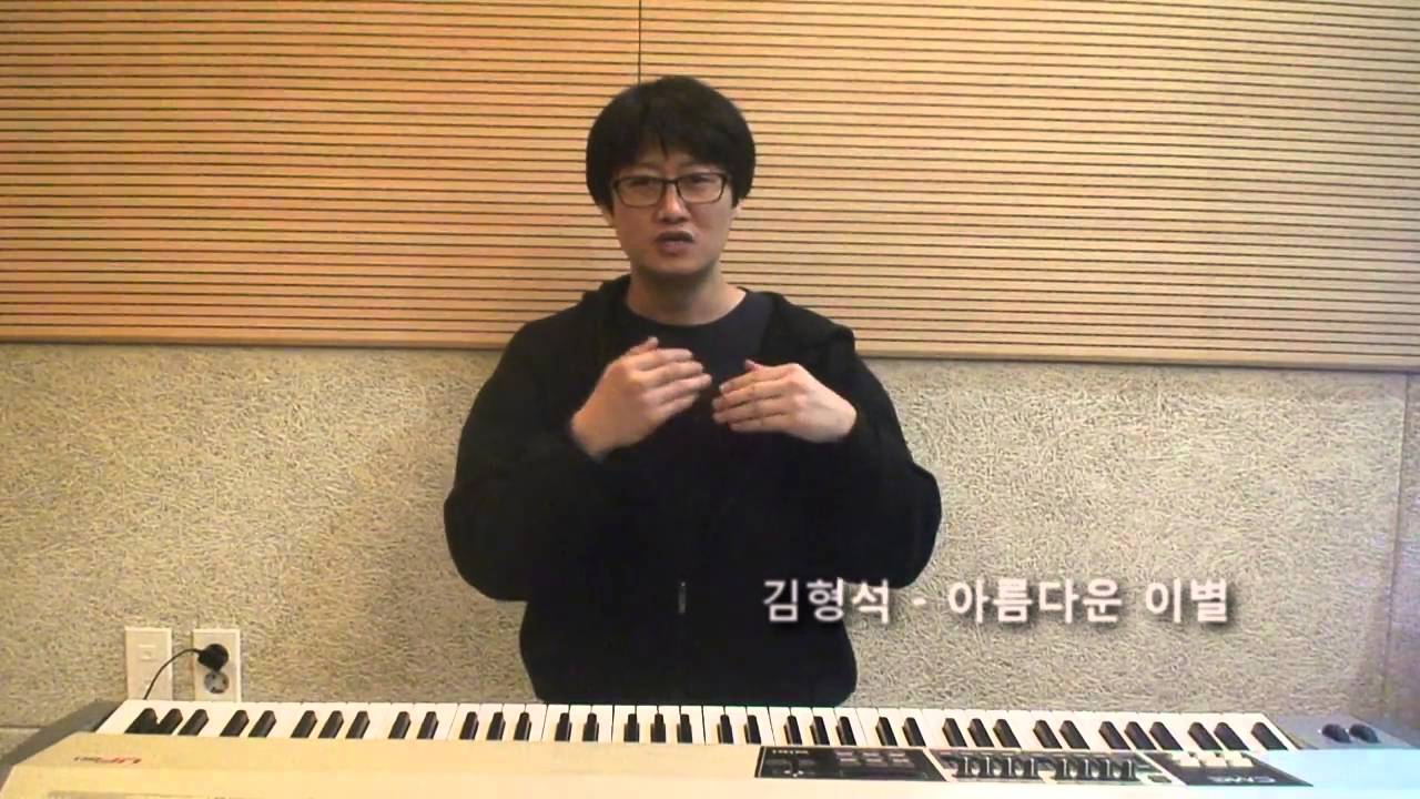 김선생의 작곡 배우기 첫 걸음 01 - 선율만들기 첫 번째