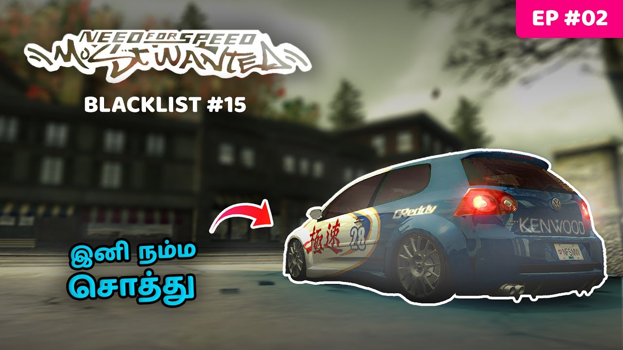 Need For Speed Most Wanted PC Gameplay Blacklist #15 in Tamil | VMC Villain gaming