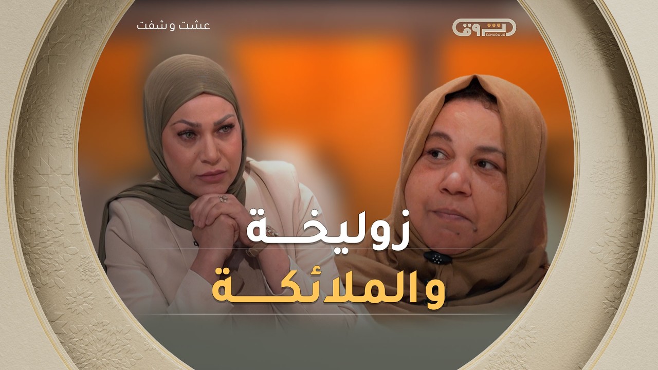 أغرب من الخيال.. رضيع يظل حياً بعد وفاة أمه ونباتات تزهر وحدها! 🌸👶العدد القادم من #عشت_وشفت