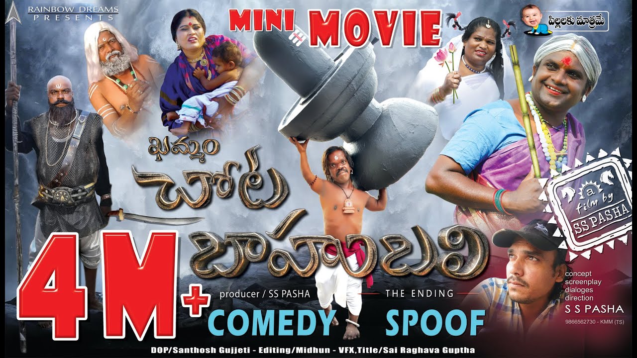 khammam chota bahubali mini movie comedy spoof