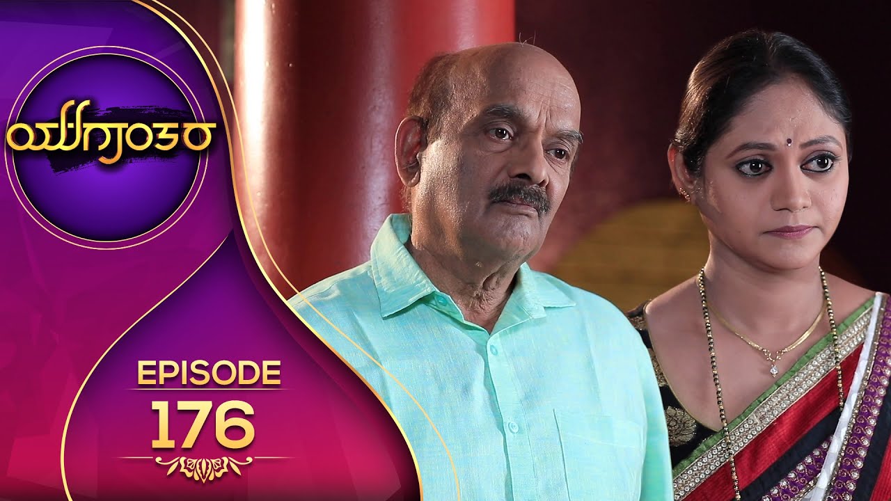 YUGANTARA | ಯುಗಾಂತರ | Full Episode 176 | Siri Kannada TV | S N Sethuram | Arundhati |