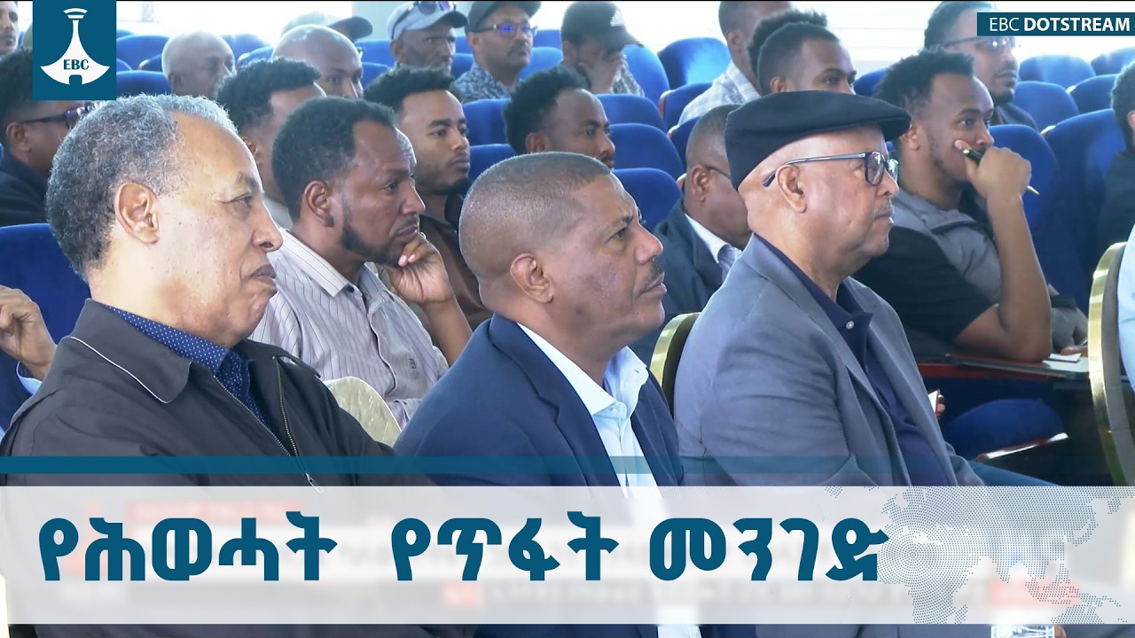 የትግራይ ተወላጆች ዝምታቸውን ሰበሩ! ሕውሓት ሕዝቡን ለዳግም ጥፋት እየዳረገ ነው ETV | EBC | EBCDOTSTREAM