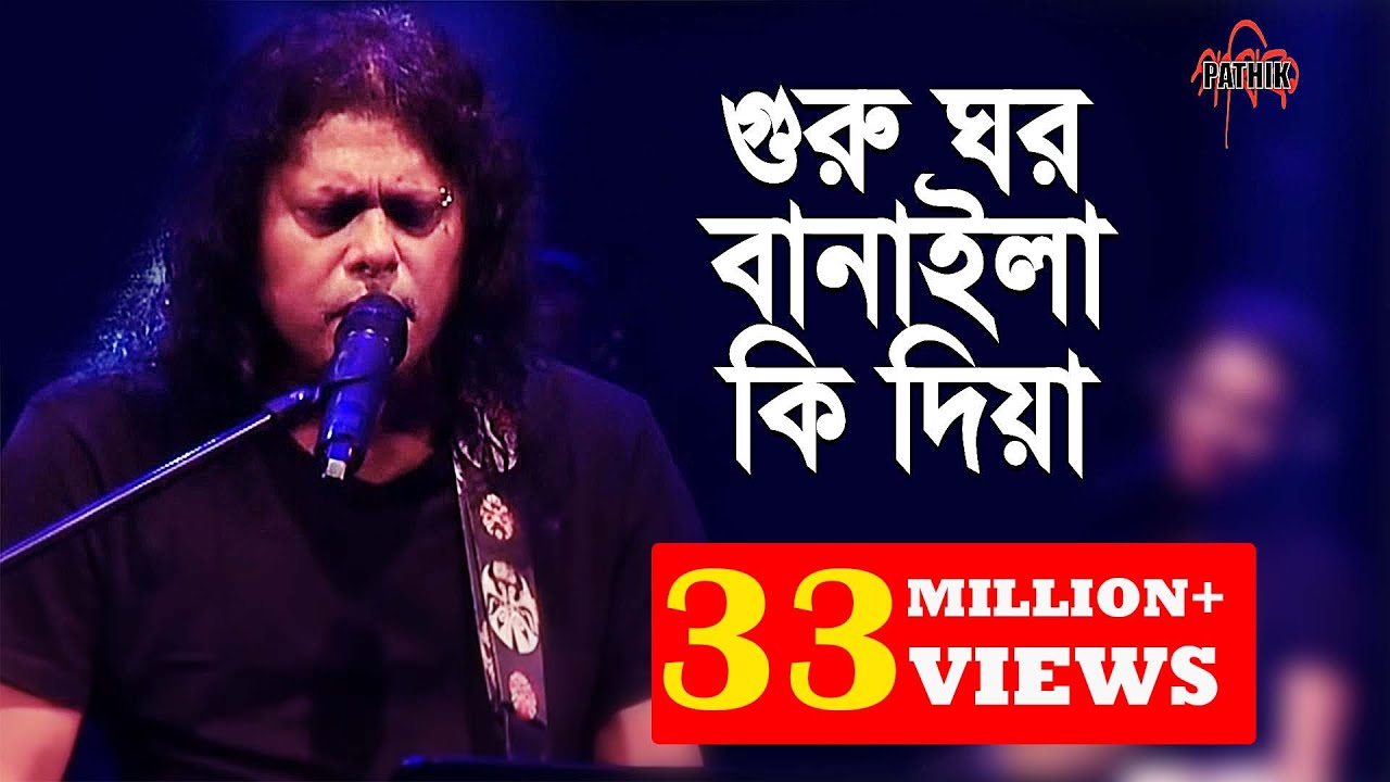 Guru Ghor Banaila Ki Diya | James | 31st Night live Concert Cox Bazar Bangladesh 2014