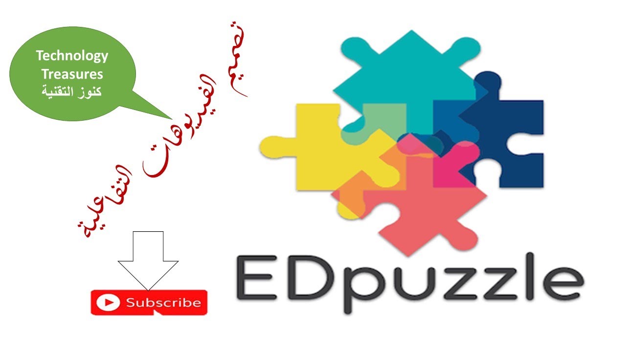 طريقة استخدام Edpuzzle في عمل فيديو تفاعلي