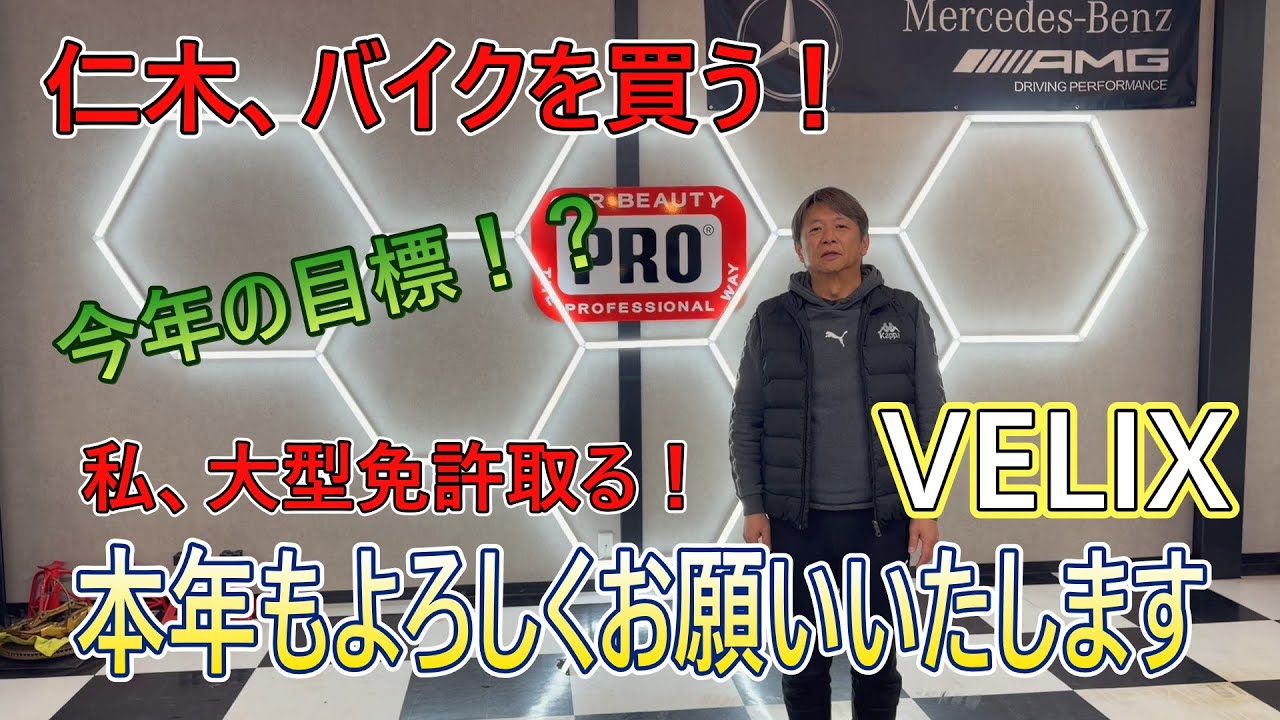 【今年こそ！？】あけましておめでとうございます。コーテイング、フィルムなどお問い合わせお待ちしております。