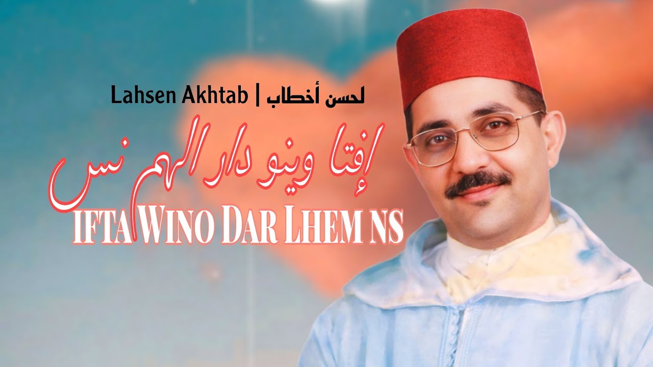 Lahsen Akhtab - Ifta Wino Dar Lhmens