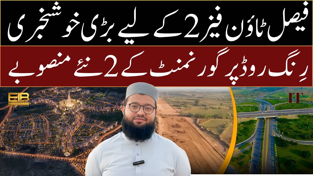 Rawalpindi Ring Road Latest Update | Faisal Town Phase 2 Update | FT 2 Islamabad