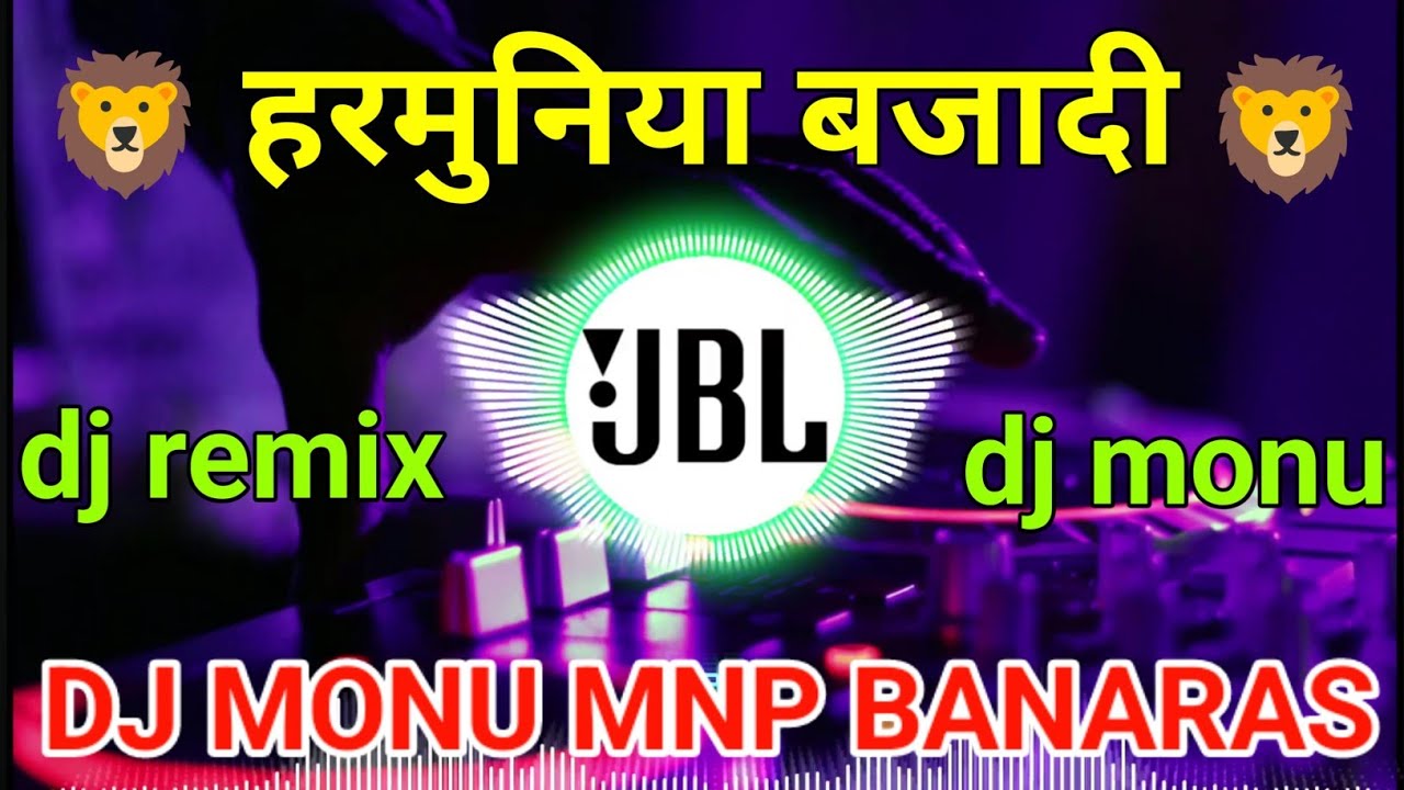 Tu नाचा ये जान हरमुनिया बजा दी Dj Monu MNP Banaras 💕#dj #remix #song ❤️🥰💯
