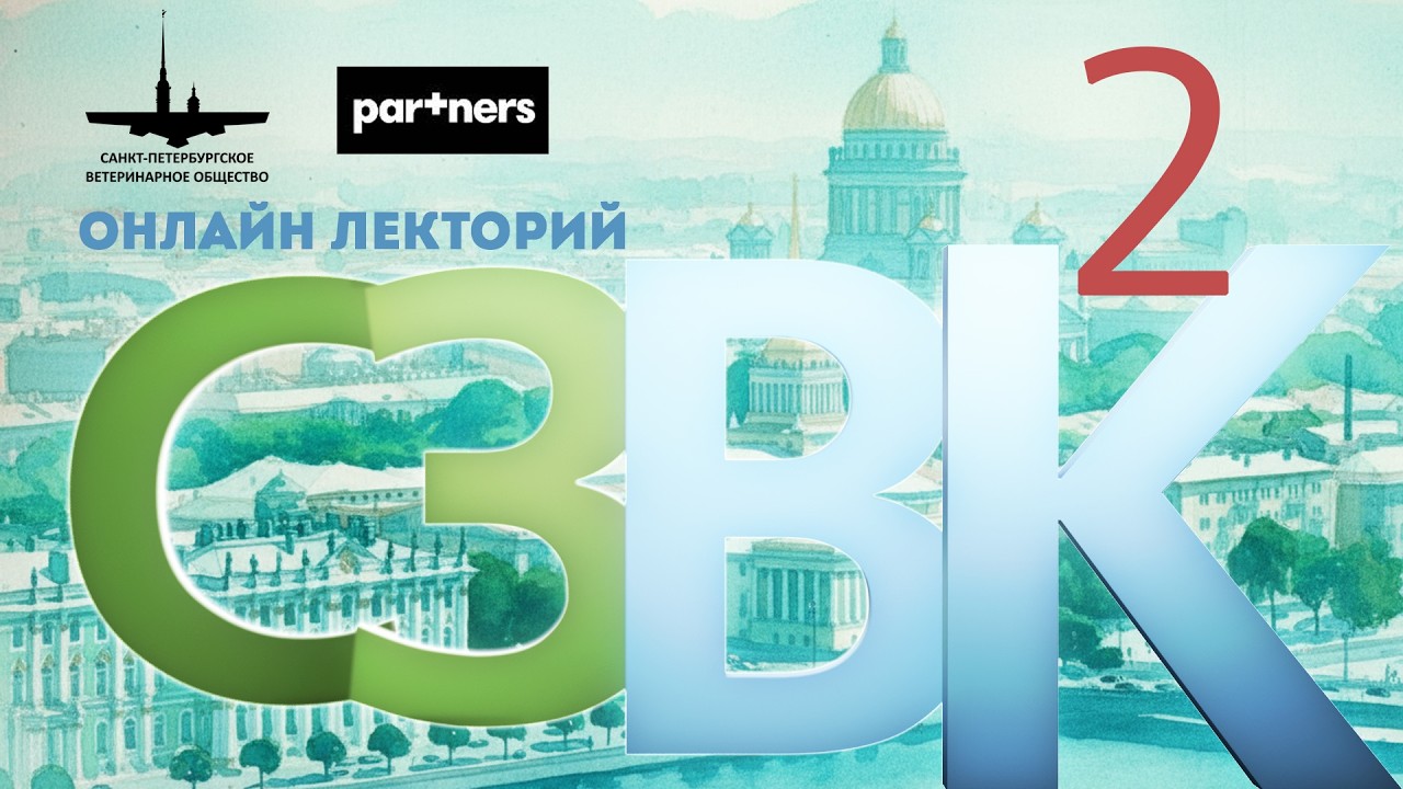 Онлайн лекторий 2026