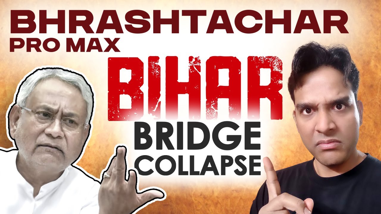 Why Bihar Bridges are collapsing!!! #bihar #rootseeker