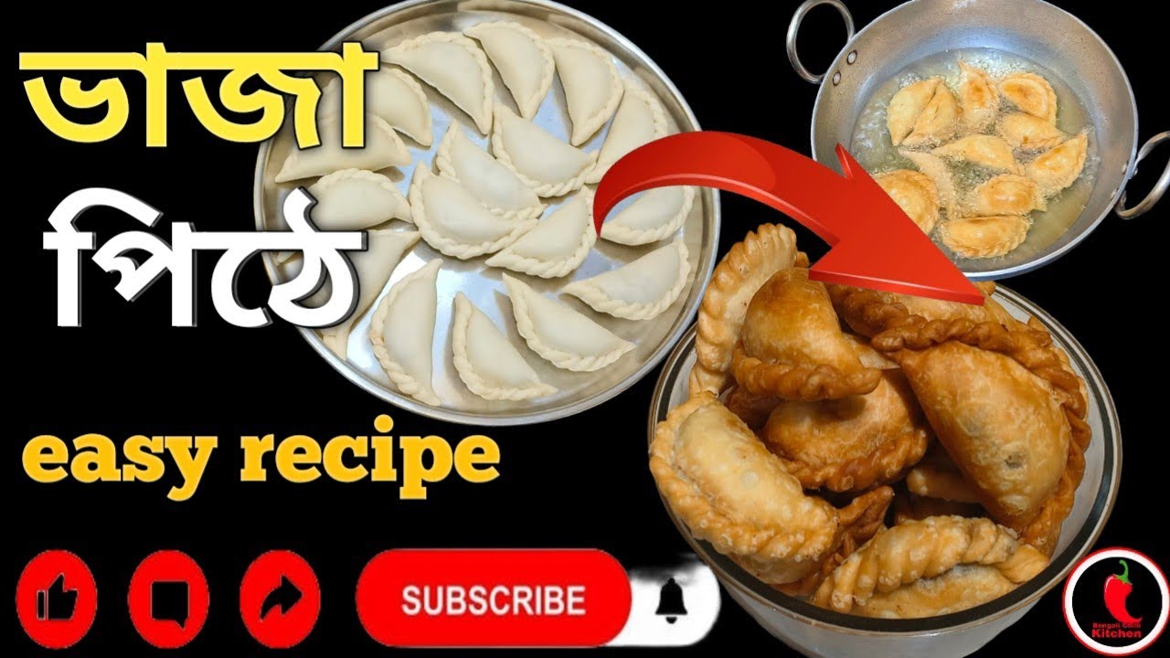 ভাজা পুলি পিঠে 😍 | How To Make Vaja Puli Pitha | পিঠে পুলি Recipe In Bengali Style 
