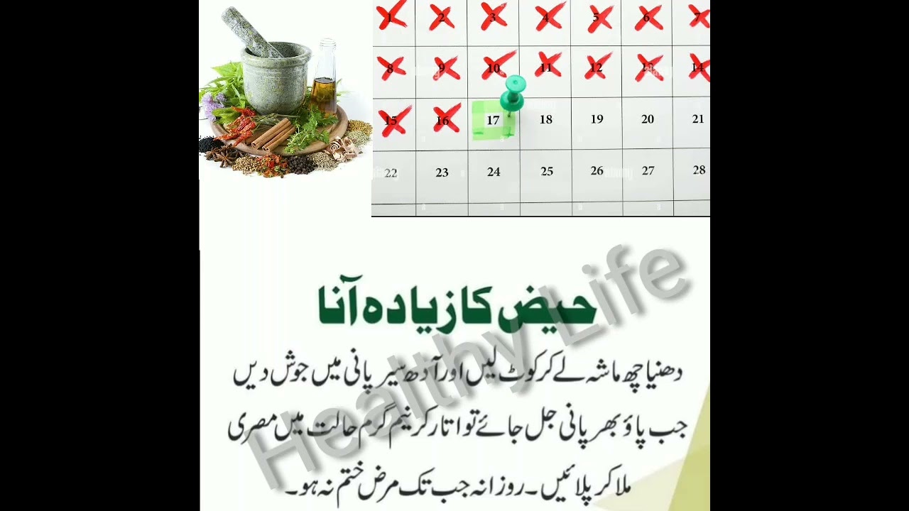 Mahwari zeada ana | 