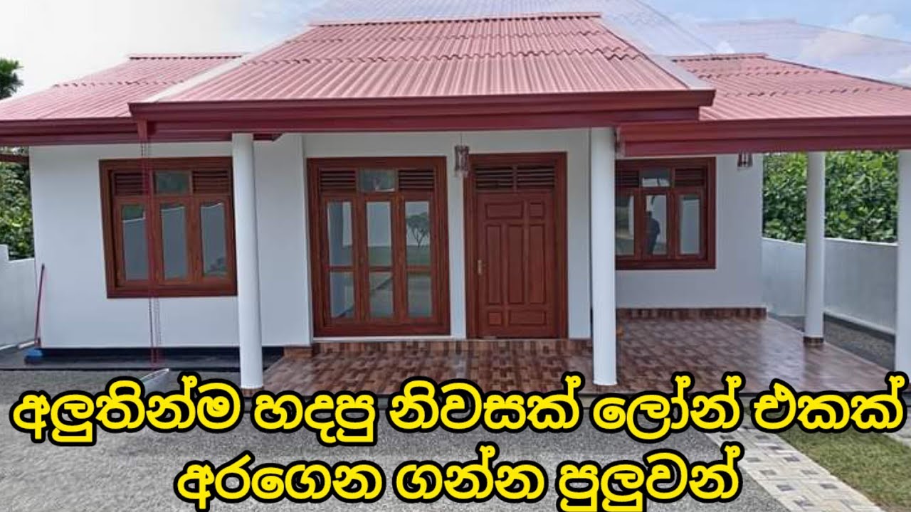 මෙන්න අලුත්ම නිවසක් විකිණීමට ඇත |   Buying Property in Sri Lanka | Property Sale Sri Lanka | PB home