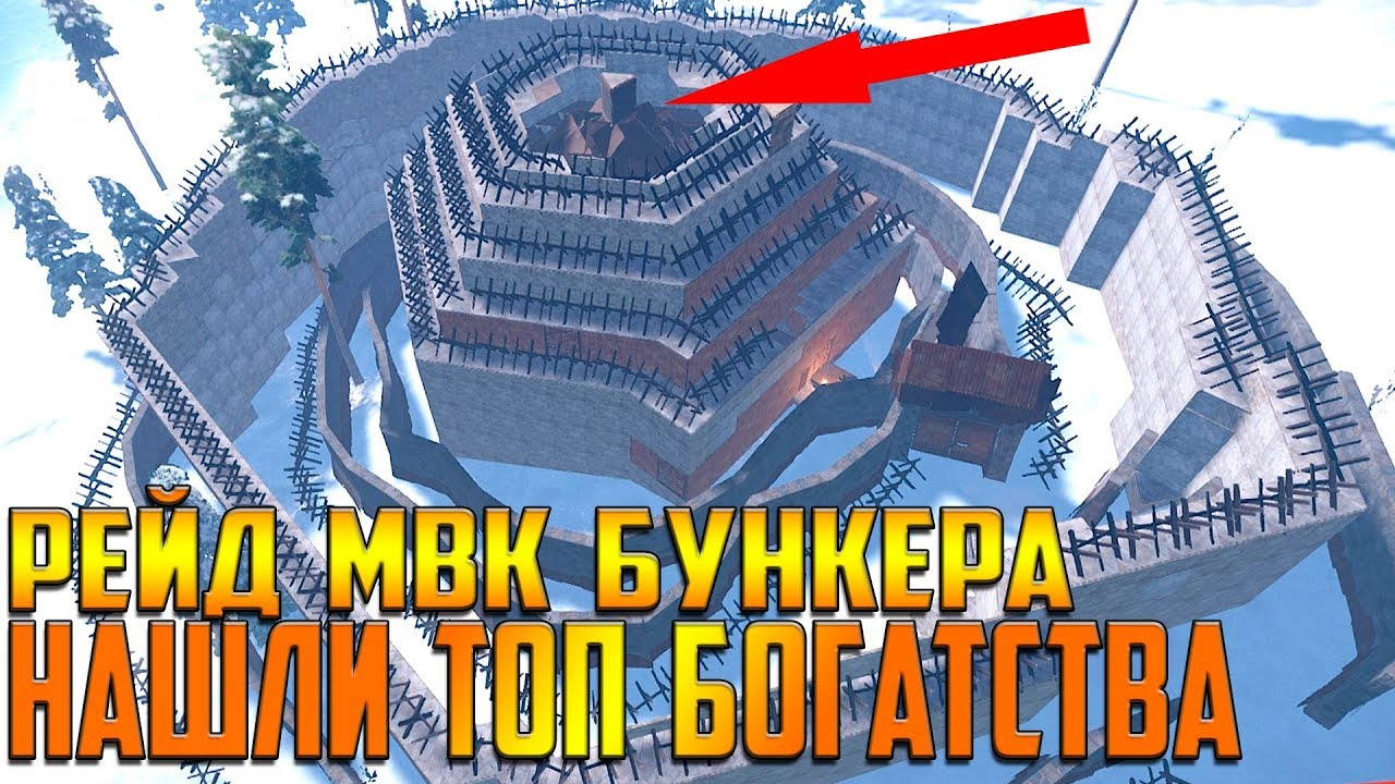 RUST - РЕЙД САМОГО НАСТОЯЩЕГО БУНКЕРА В RUST , НАШЛИ НЕЖДАННЫЙ МЕГА БОГАТЫЙ ТАЙНИК В СТЕНЕ И ШКАФУ !