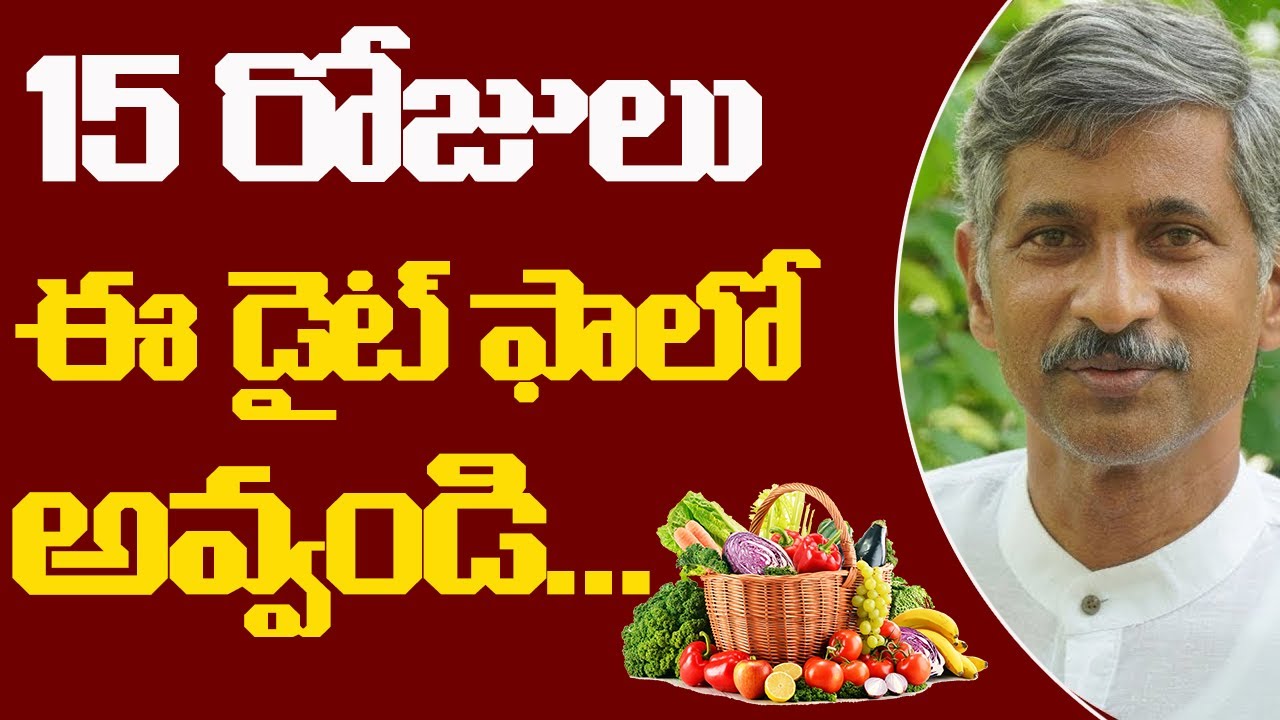 Dr.Ramachandra 15 Days Diet Plan | Dr Ramachandra Food Diet Plan || Top Telugu Talks