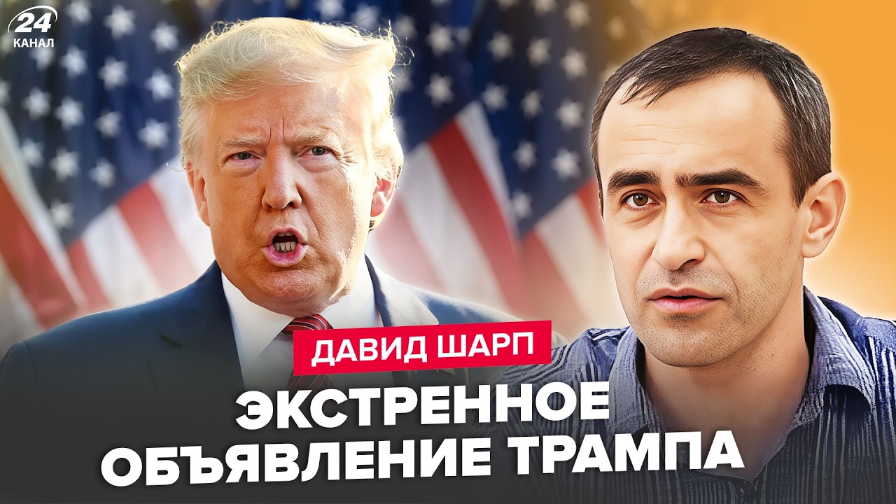 ⚡️Сейчас! США РЕШИЛИСЬ! Вот КАКОЙ УКАЗ ГОТОВИТ Трамп. От ИЗРАИЛЯ ТРЕБУЮТ НЕВЕРОЯТНОЕ. ШАРП