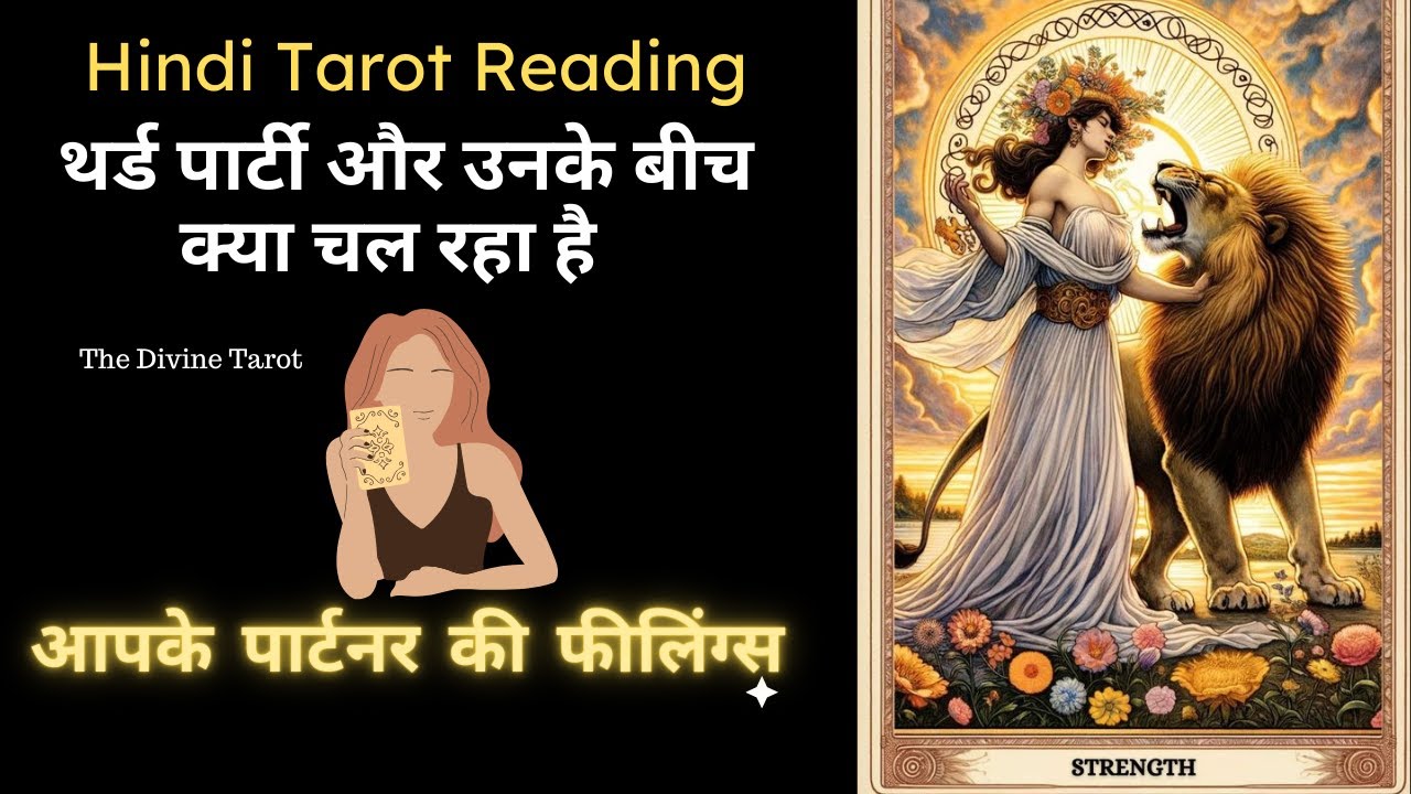 ❤️THIRD PARTY AUR UNKE BICH KYA CHAL RAHA HAI | HIS CURRENT FEELINGS | HINDI TAROT READING