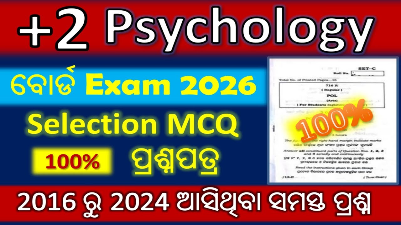 +2 2nd Year Arts CHSE Exam 2026 || Psychology Selection MCQ Questions || +2 2nd Year Psychology