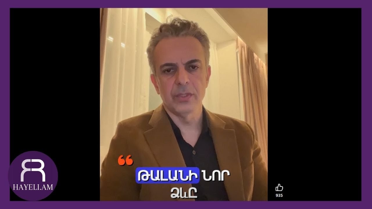 «Նոր թալանի ձև․ մեր տղաներին սպանելու, Մեղրին հանձնելու համար 12 մլն դրամ պարգևավճար»․ Խաչիկյան