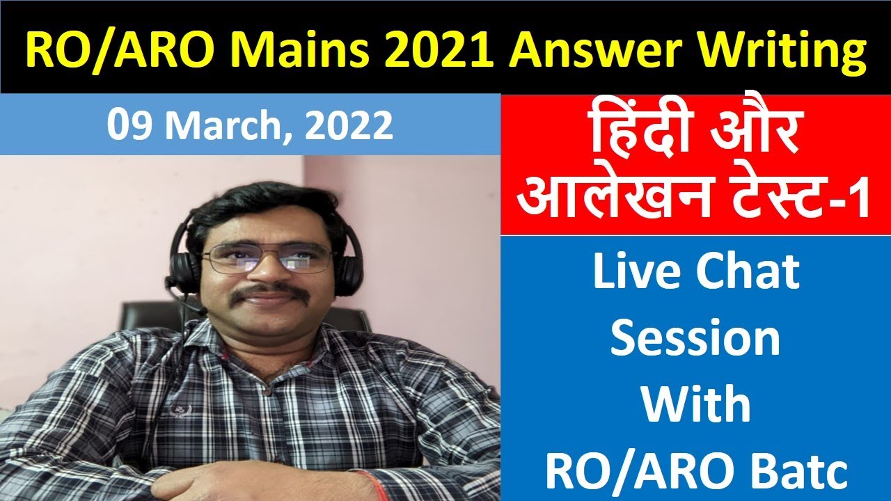 RO/ARO Mains 2021 test 1 Analysis | ROARO mains,ROARO mains answer writing | ROARO mains ias prep
