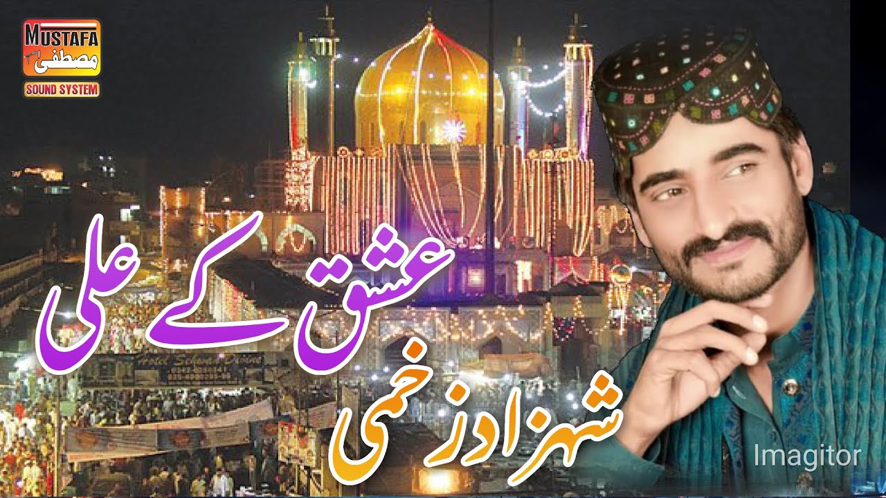 Shahzad Zakhmi 2023 Ishky Aliy Kaseeda Dhamal Official Video Mustafa Sound System Shahzad Zakhmi