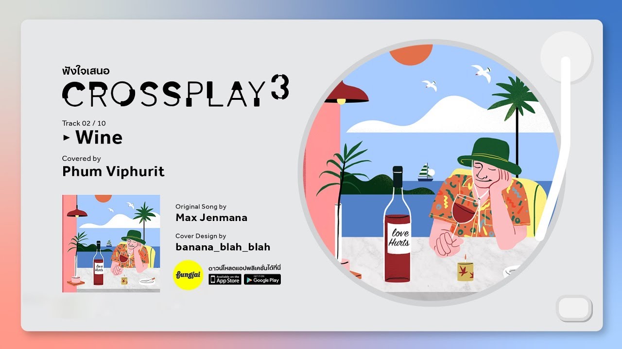 Wine (Original by Max Jenmana) - Phum Vhipurit | Fungjai Crossplay 3