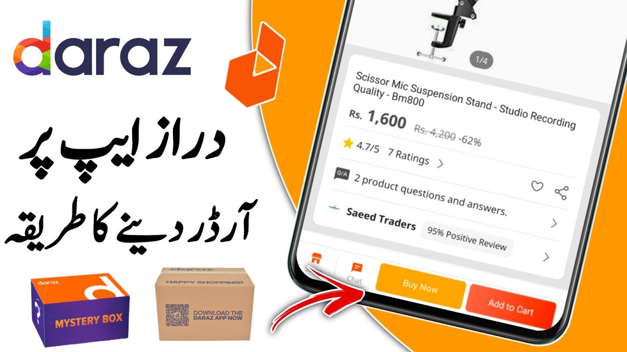 Приложение Daraz: покупки в магазине | Как оформить заказ в Daraz | Как купить что-либо в приложе...