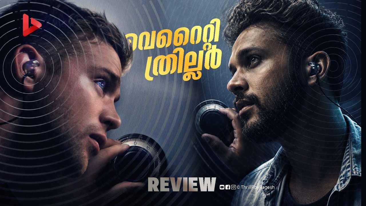 Tuner Movie Review by Ragesh | ThrillR