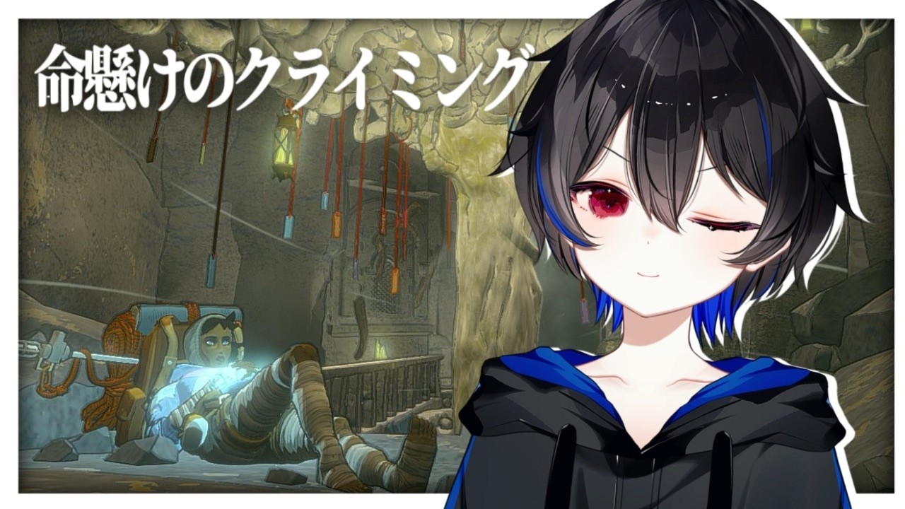 【Cairn】でけえ木のとこから山登り再開！リュックの中がパンパンでもう大変なのさ