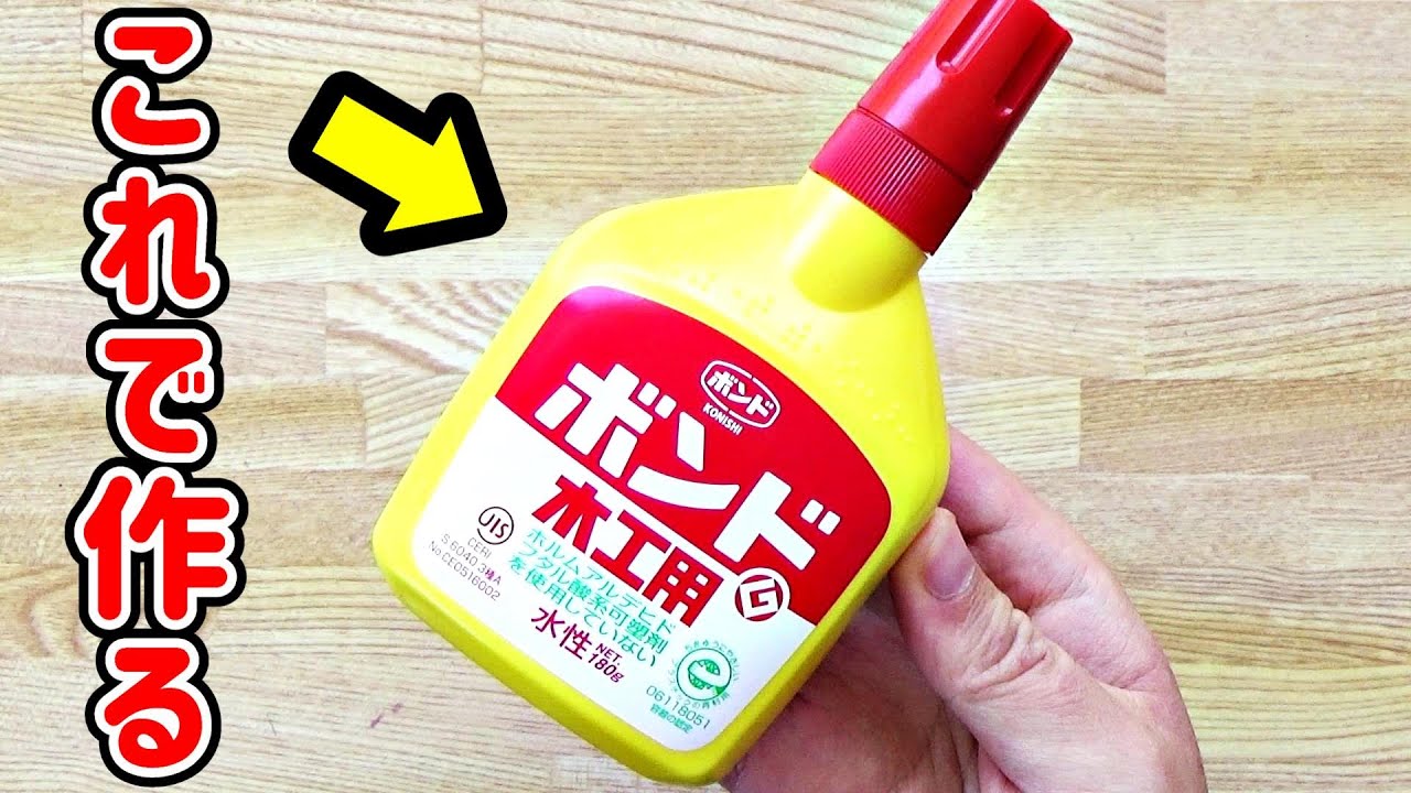 【検証】ボンドだけでスライムって作れるの？【洗濯のりなし・ホウ砂あり】