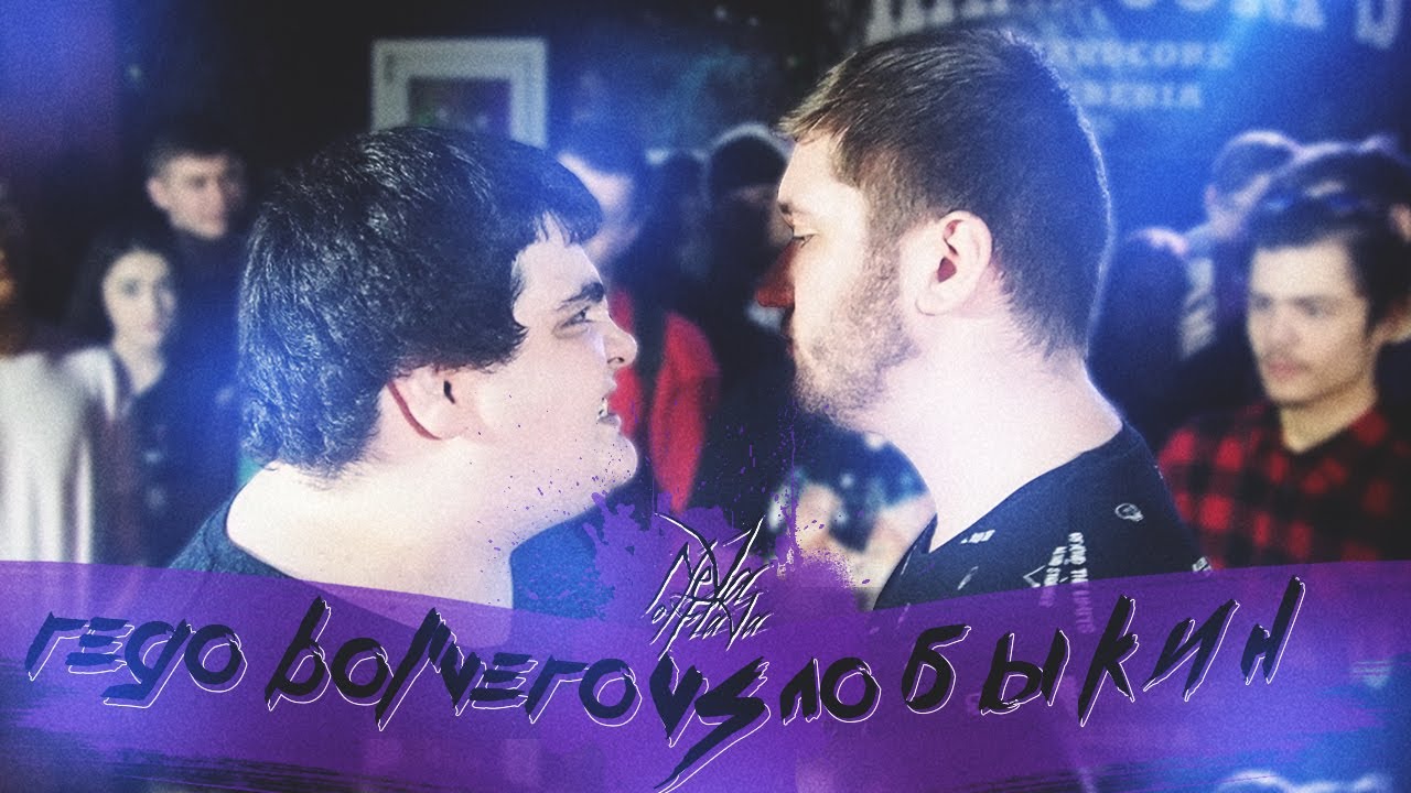 NevaOfFlava: ReGo Bol'VERO X Лобыкин