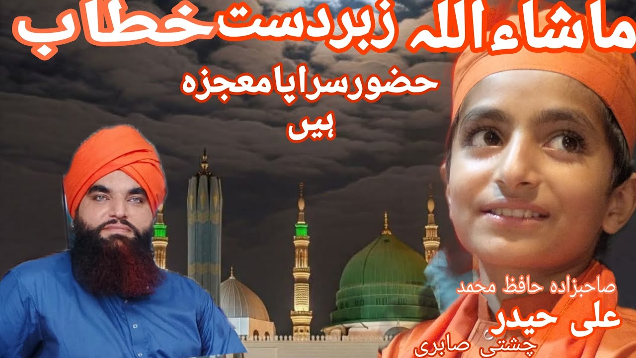  ماشاءاللہ اللہ نظربدسےمحفوظ رکھے۔ لوبھئی چھوٹا چشتی آگیاانشاءاللہ پوری دنیاتےچھاگیا