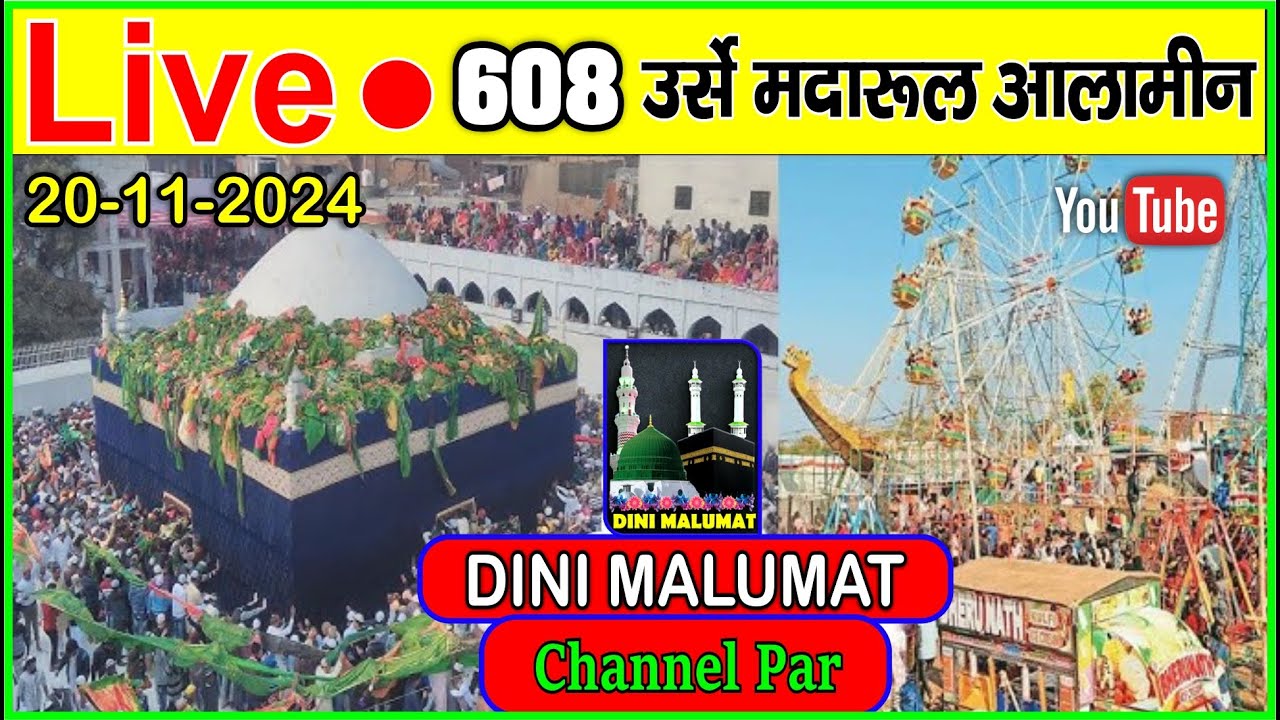 🔴 LIVE | 608 व उर्से मदार live || 2024 live urs e madar || makanpur live 2024