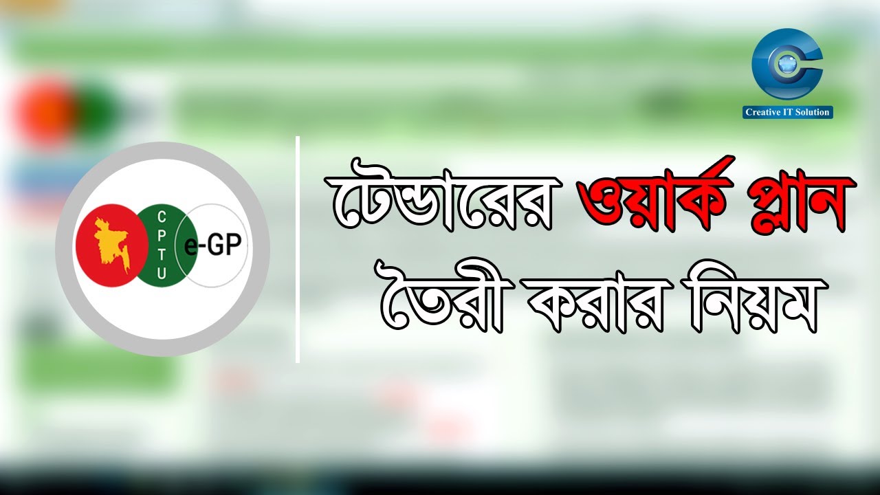 How to create tender work plan | Tender Work Plan | Work Plan Sample | Work Plan for a Project