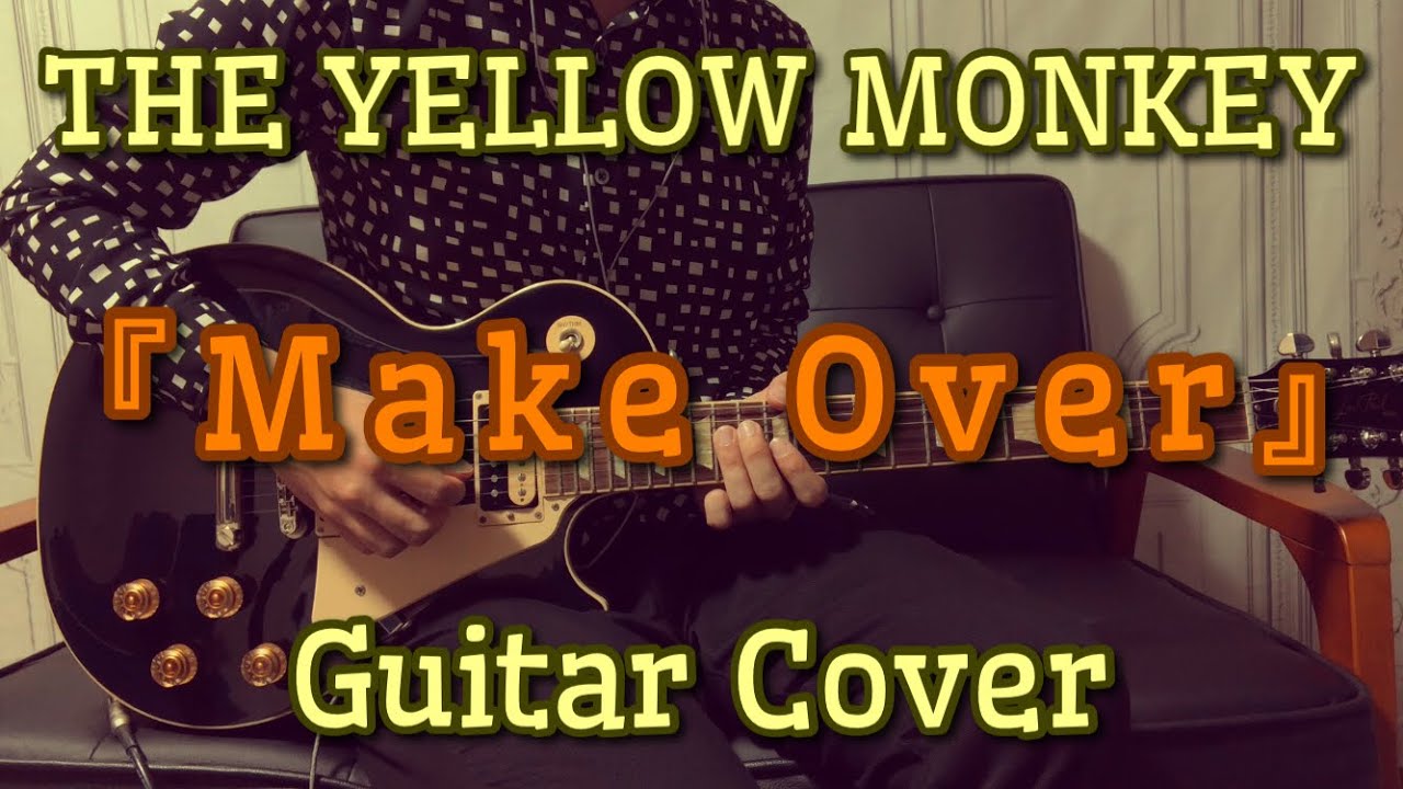 THE YELLOW MONKEY 『Make Over』 Guitar Cover
