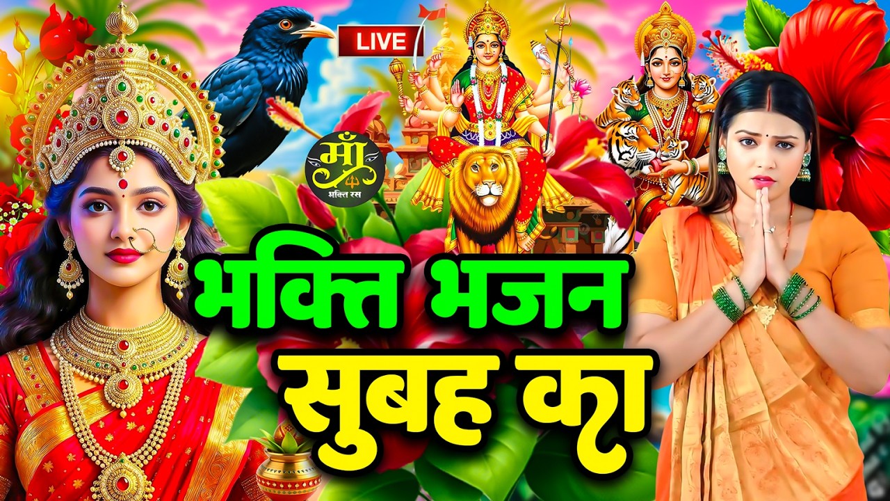 न्यू नवरात्री स्पेशल🌺| Devi Geet 2026 | Navratri Devi Geet | Top 10 Devi Geet