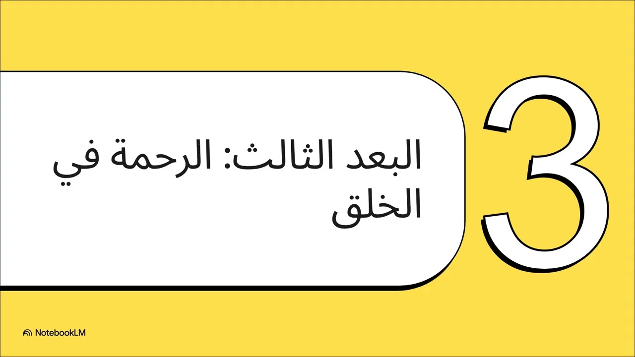 أول مرة أتدبر القرآن -  الحلقة 21 | سورة الأنبياء - أسرار النبوة ومنهاج الاستجابة 📖✨