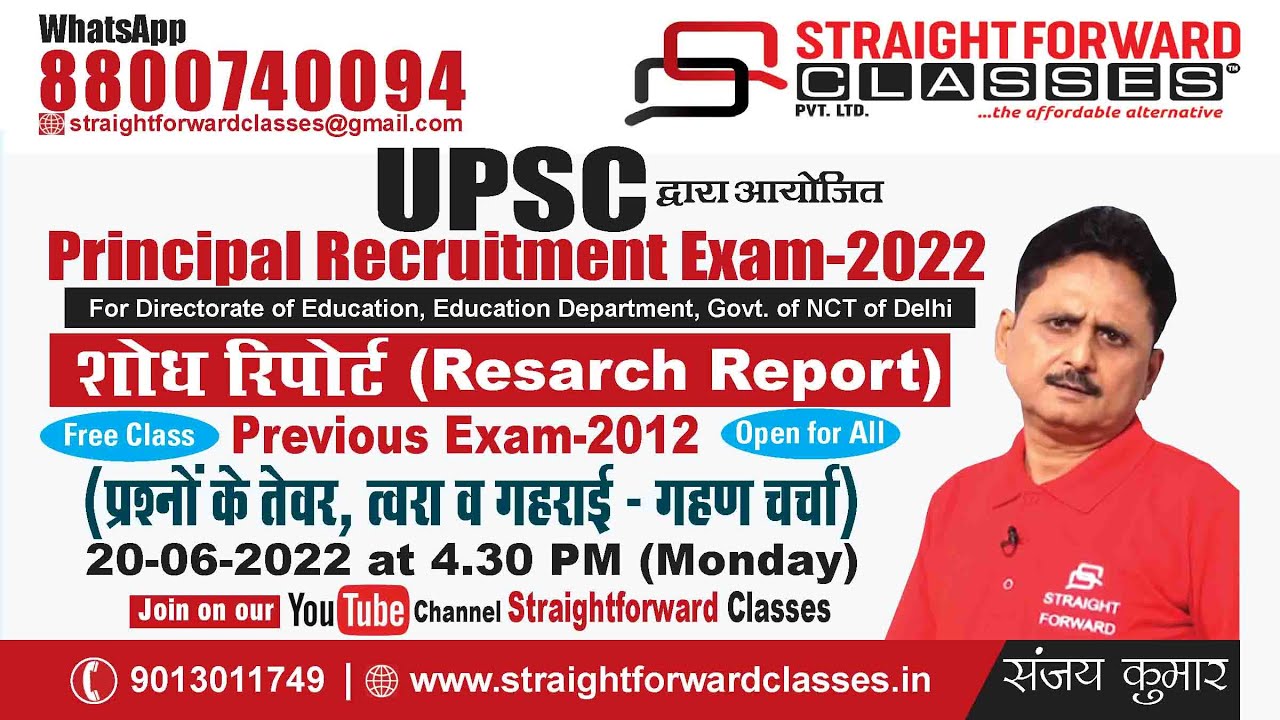 UPSC DELHI PRINCIPAL EXAM : Previous Exam Question Paper-2012 Discussion #upsc#syllabus. topic wise.