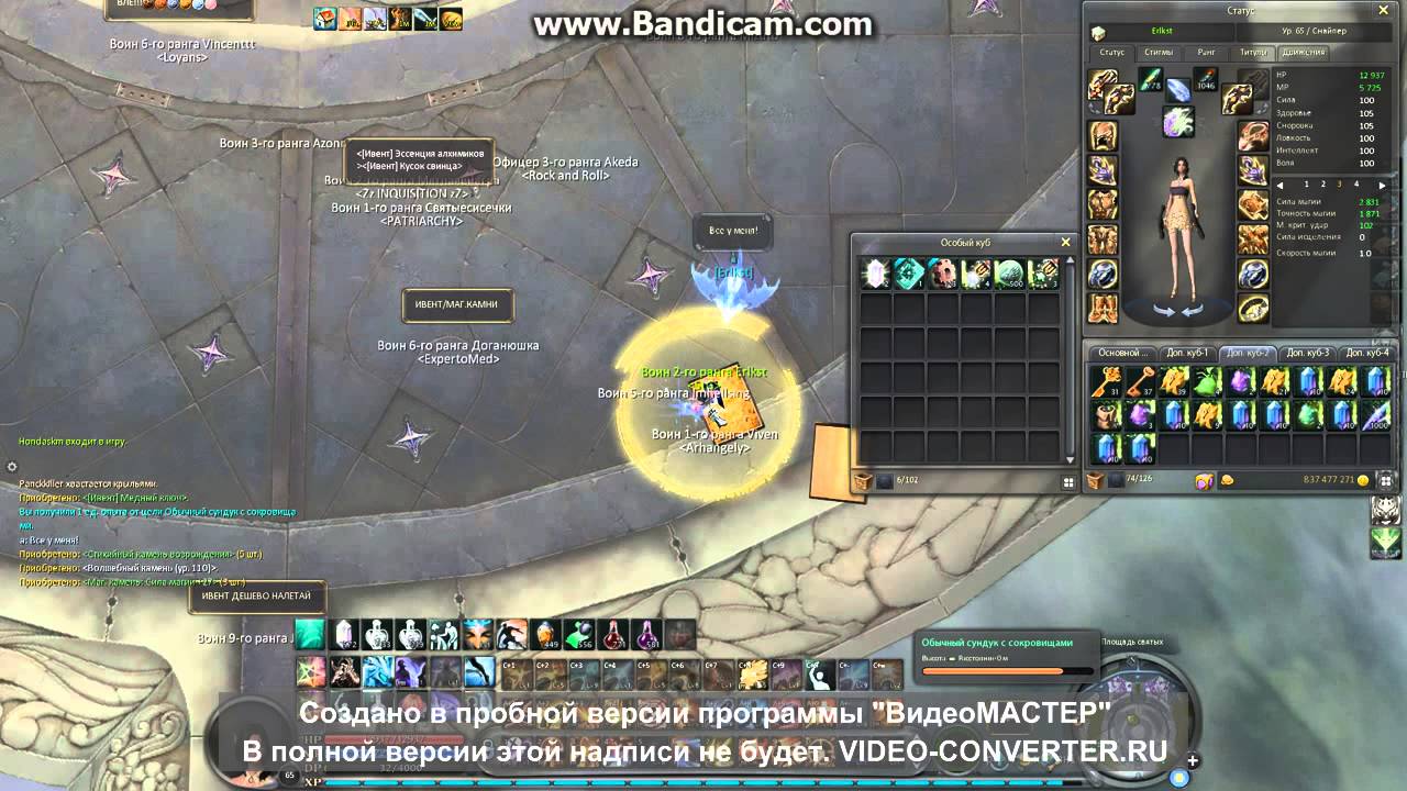 Aion Legend подозрительный алхимик