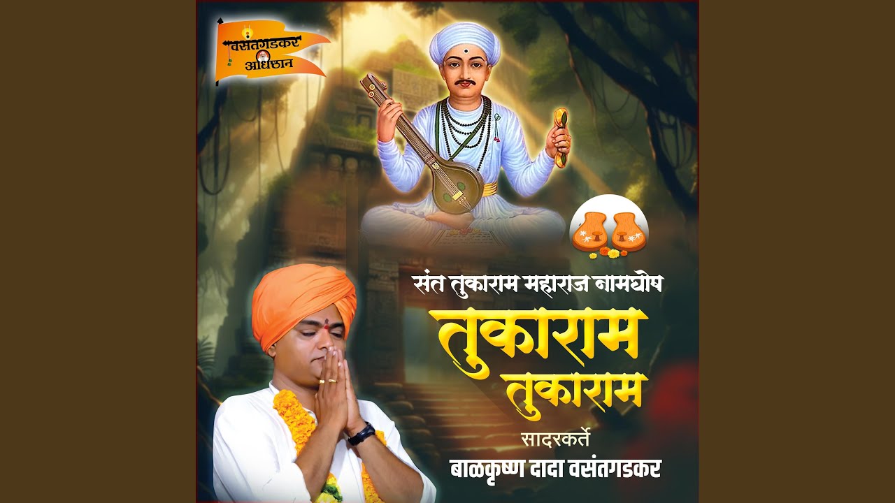 Tukaram Tukaram Namghosh