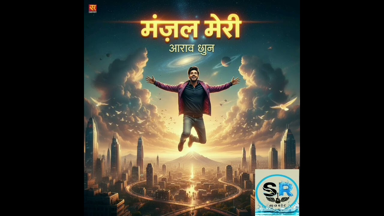 2025 NEW SONG MANZAL MERI---### 📢 #ManzalMeri  #ManzalMeriSong  #ManzilMeriOfficial  #ManzalMeri##