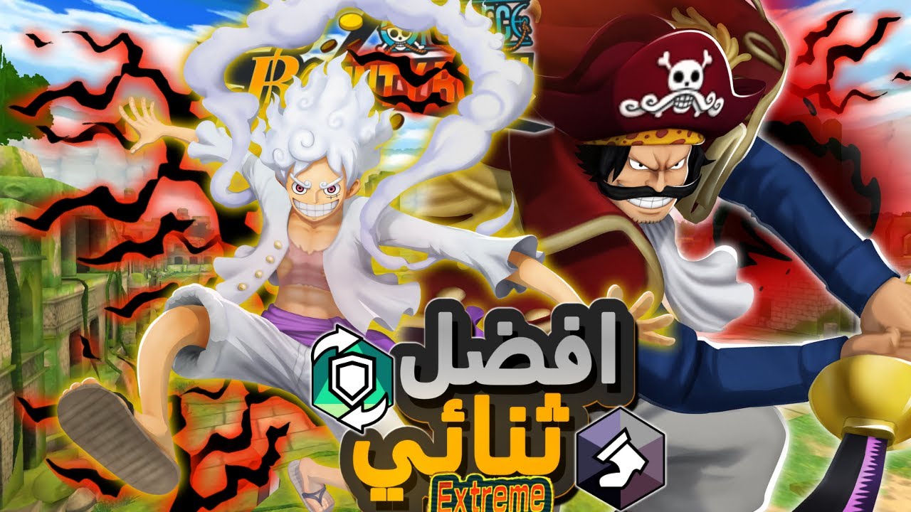 افضل ثنائي في حسابي الاساسي  🔥 ( هل اقدر احصل اللحيه؟؟ ) | باونتي راش