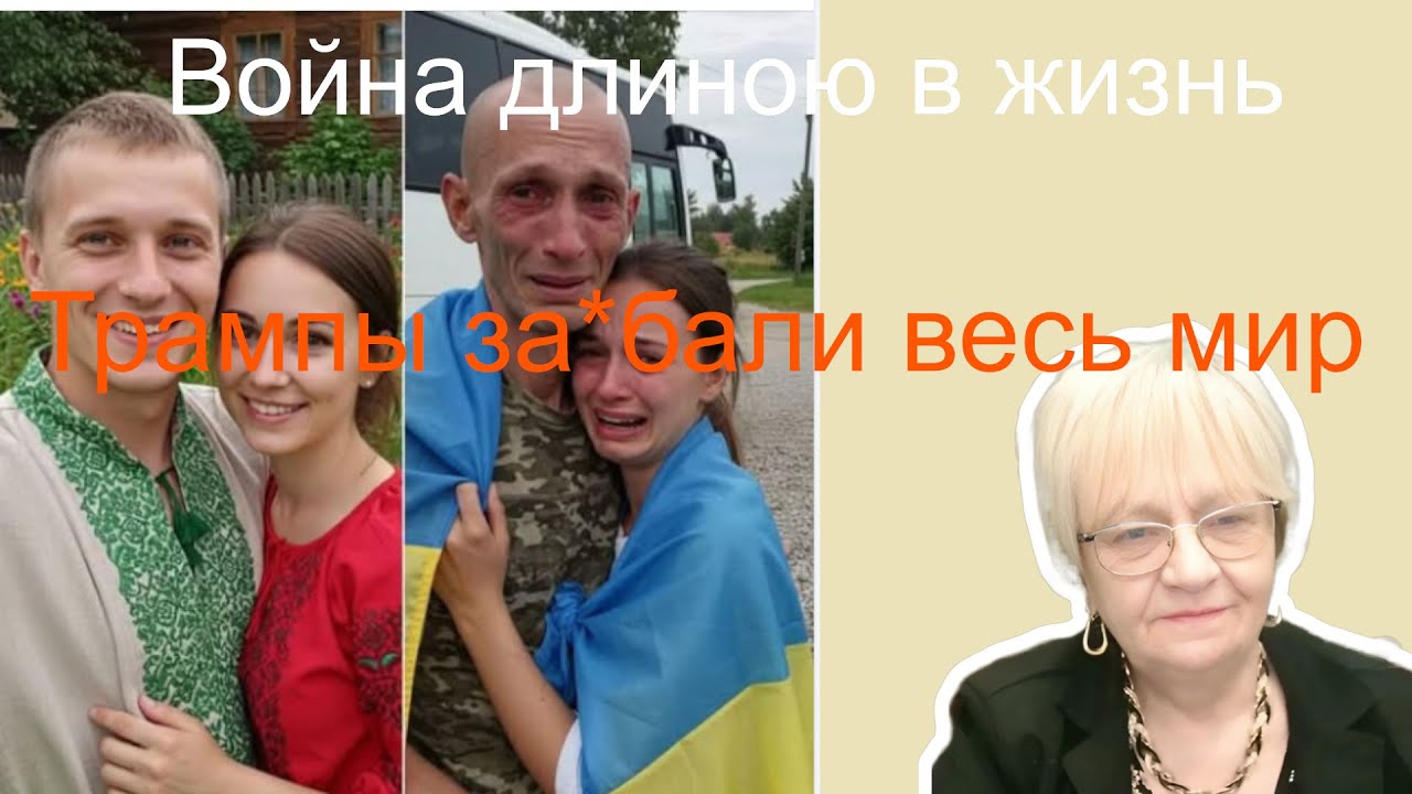 Новости ОБХСС. Киев.  Седые мальчишки возвращаются домой. Семейка Трампов за*бала целый мир.