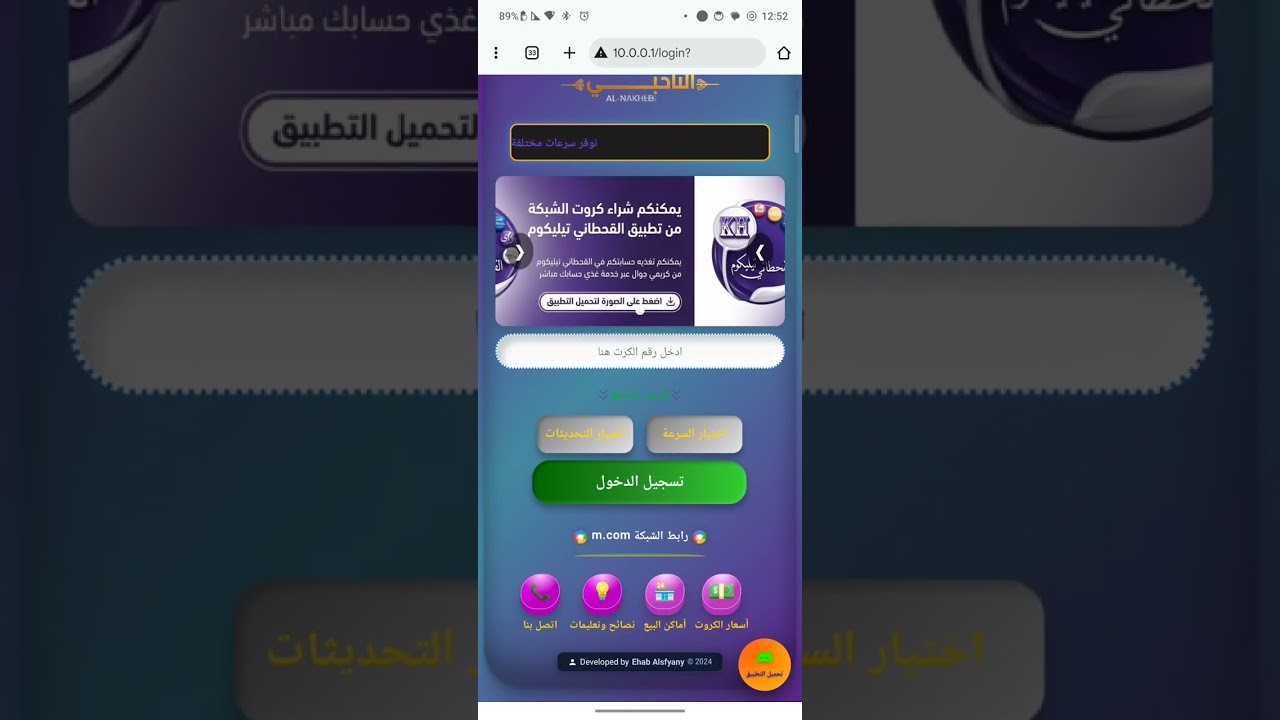 اضافة وتعديل رابط تسجيل الدخول على صفحة تسجيل الدخول 