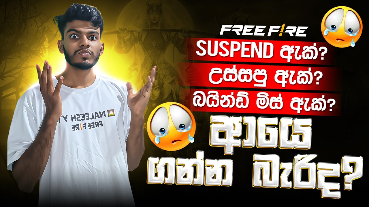 Free Fire Suspend Account ආයෙ ගන්න පුළුවන්? 😳