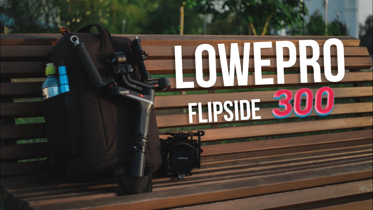 Lowepro Flipside 300. Практически идеальный фоторюкзак на каждый день.