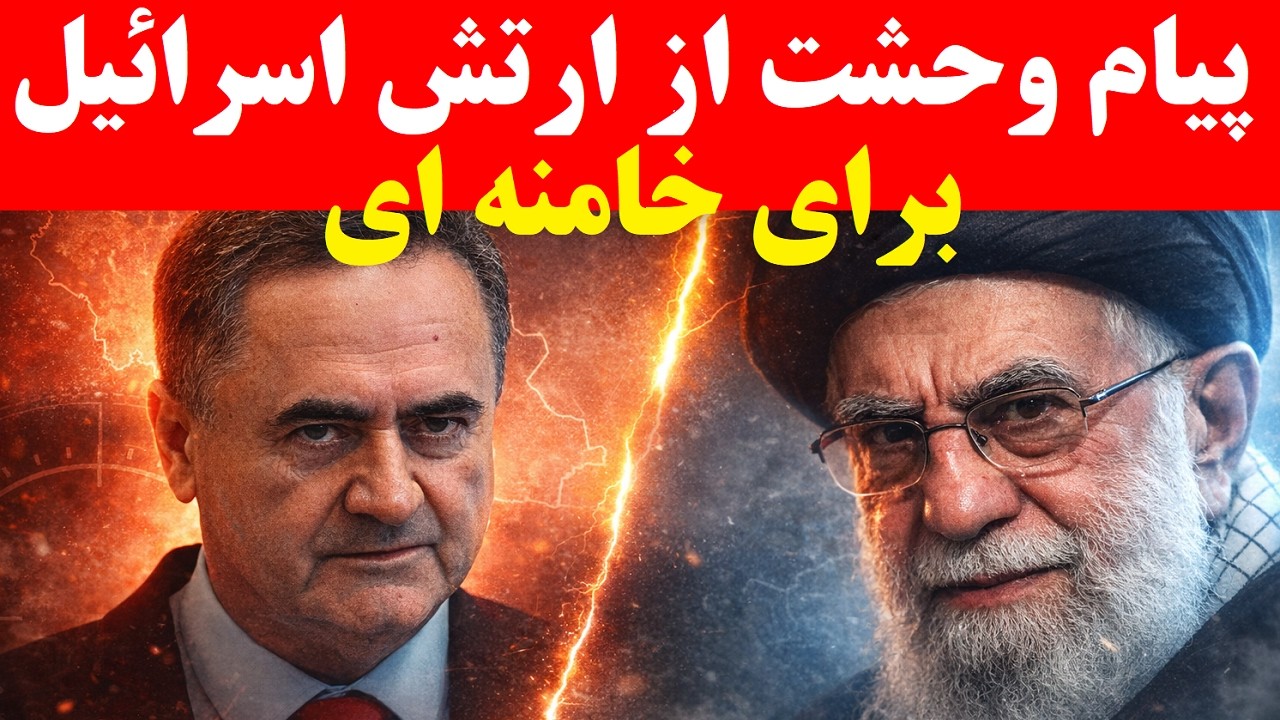 پیام وحشت افسر ارتش اسرائیل برای خامنه ای